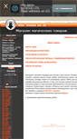 Mobile Screenshot of magicshop.3dn.ru
